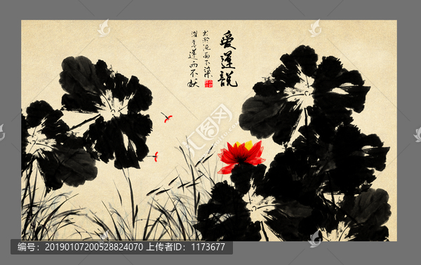 水墨畫荷花