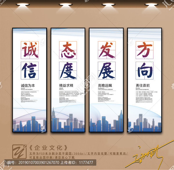 企業(yè)掛畫