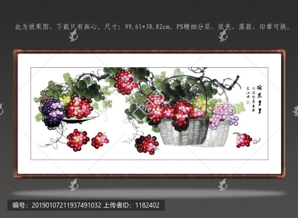 國畫葡萄