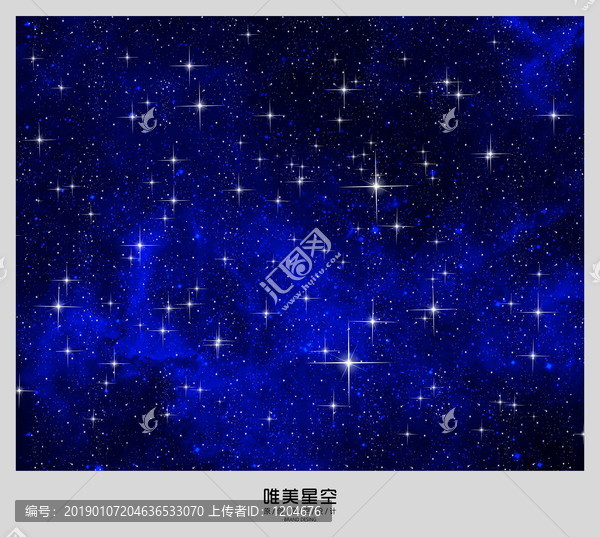 星空
