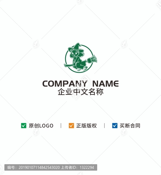 小巫師logo