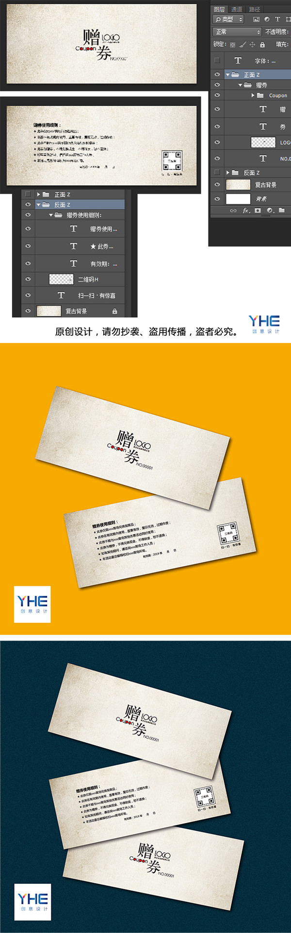 贈(zèng)券