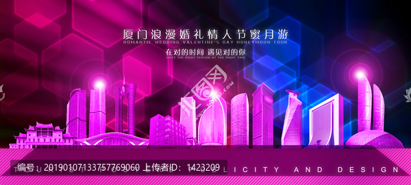 廈門