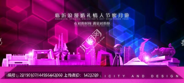 臨沂