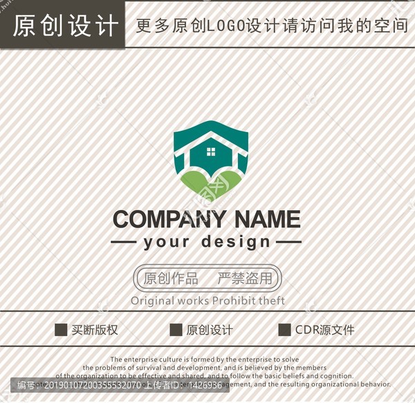 M字母愛心智能家居logo