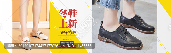 時(shí)尚潮流女鞋休閑鞋海報(bào)