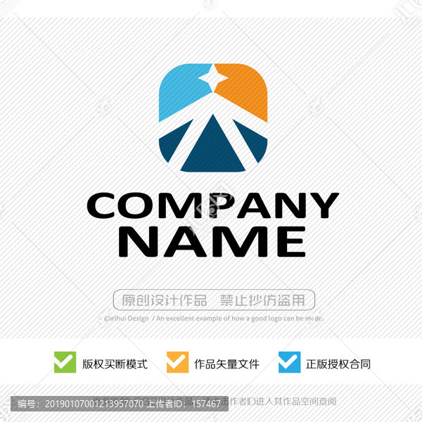星光LOGO