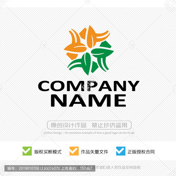 植物LOGO