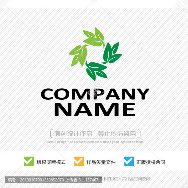 綠色植物LOGO