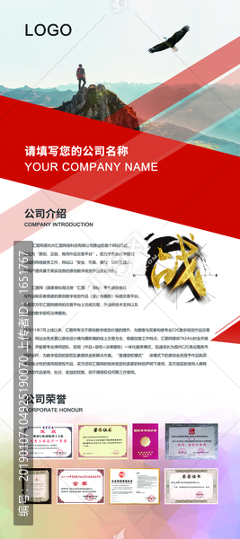 企業(yè)易拉寶展架