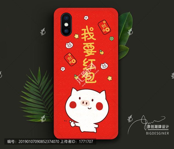 2019手機(jī)殼插畫豬