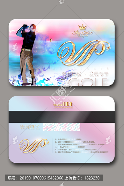 高爾夫VIP
