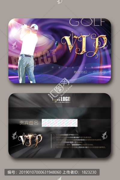 高爾夫VIP