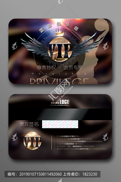 籃球VIP