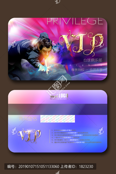 臺球VIP