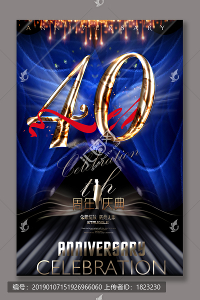 40周年