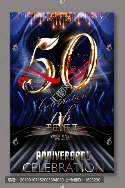 50周年