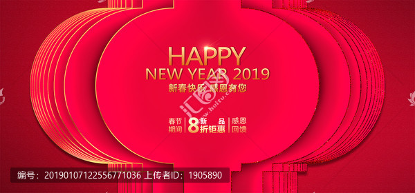 新年海報