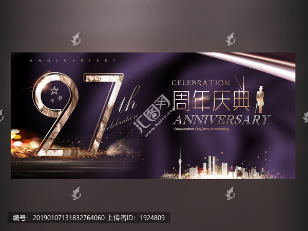 27周年