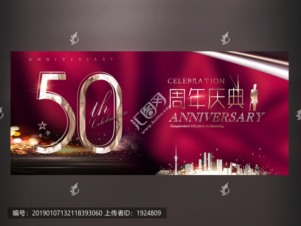 50周年