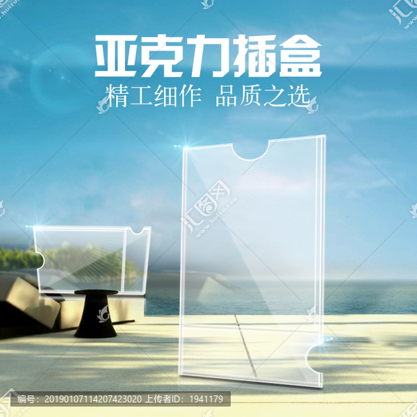 插盒主圖