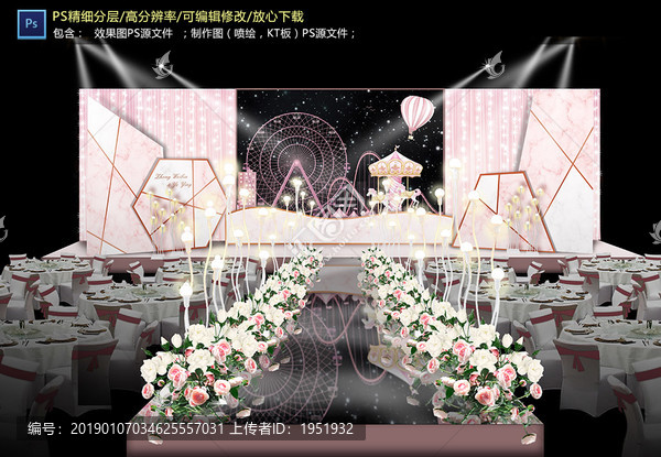 粉色儀式區(qū)