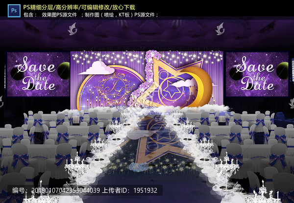 紫色星空儀式區(qū)