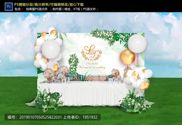 白綠色戶外婚禮簽到區(qū)