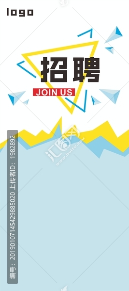 招聘海報展架cdr矢量圖
