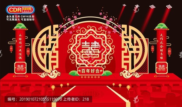 新中式婚禮主題美陳布置