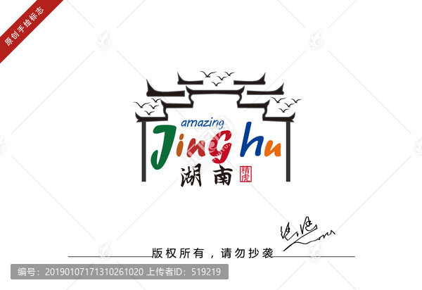 徽派建筑logo