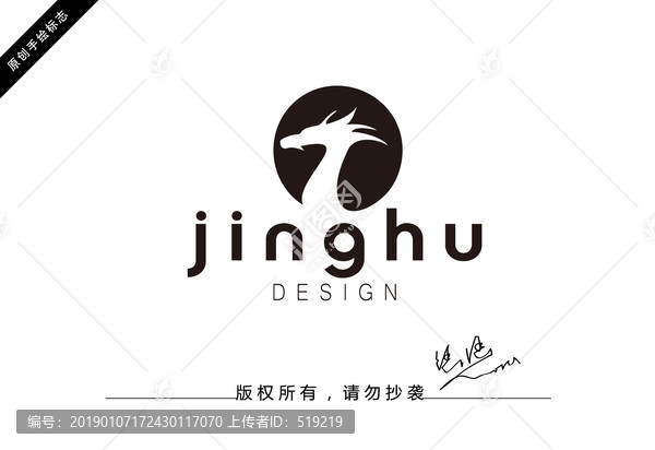 龍logo