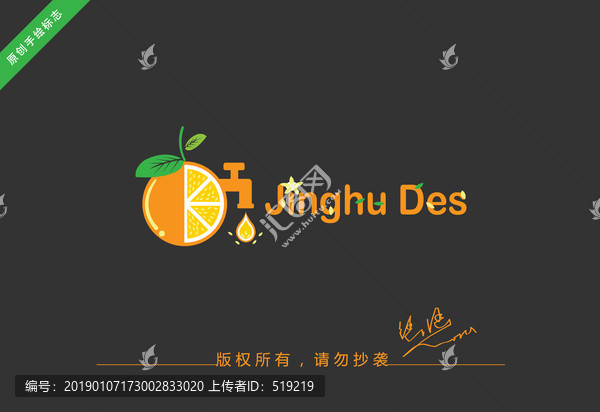 柠檬logo