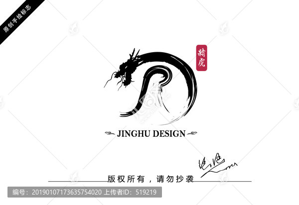 龍logo