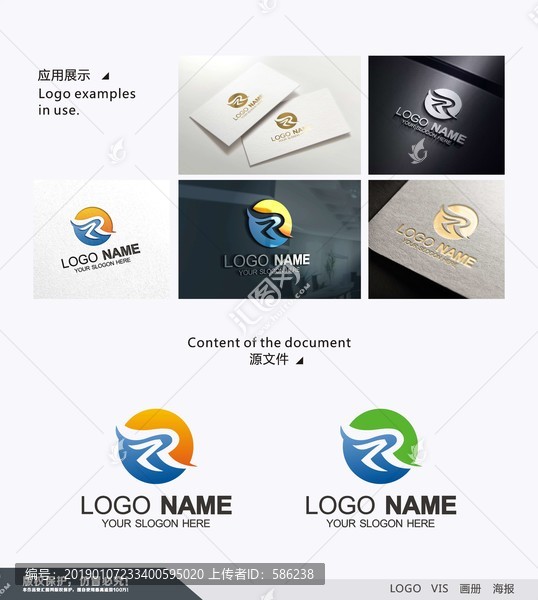 R字母LOGO