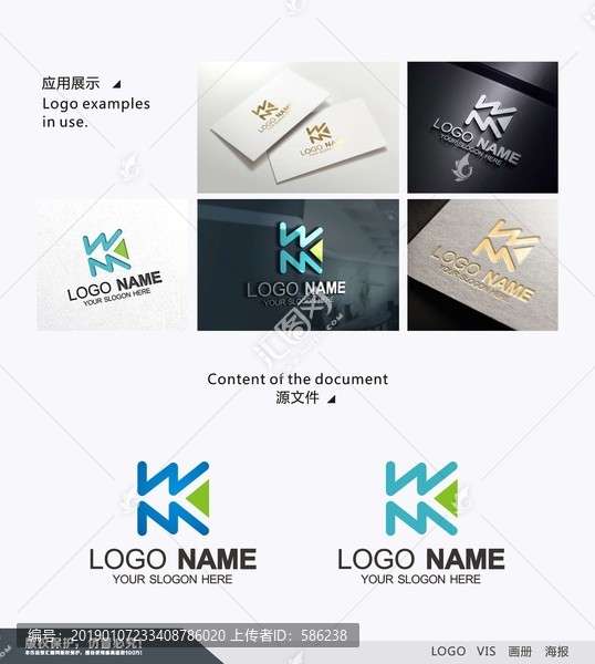 W字母LOGO