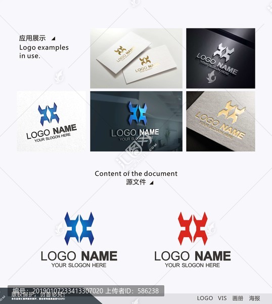 X字母LOGO