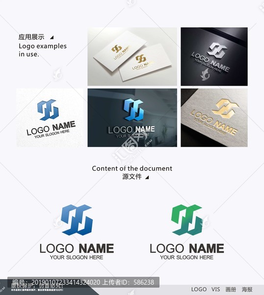 S字母LOGO