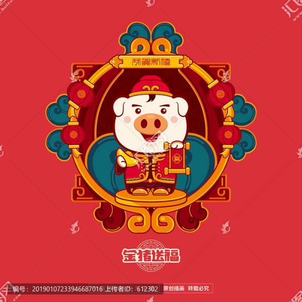 金豬送福