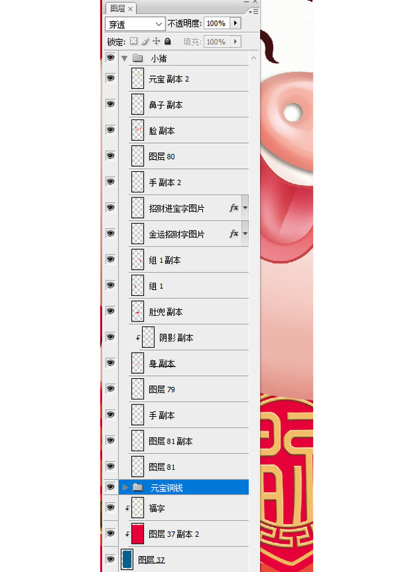 歡快的豬手機(jī)殼圖片
