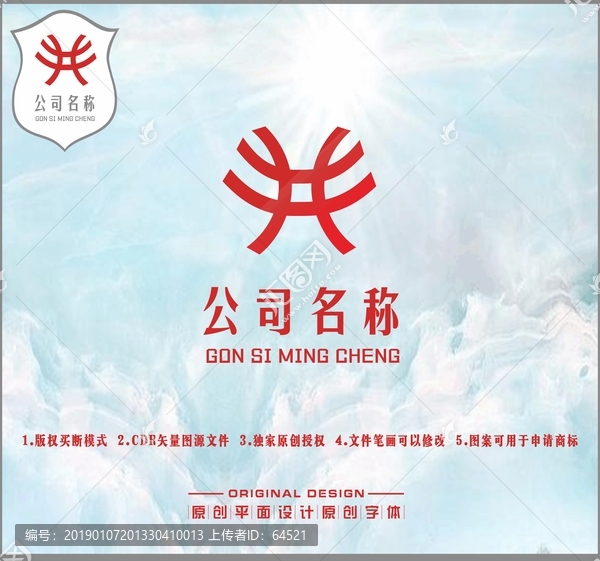 HX字母井字LOGO