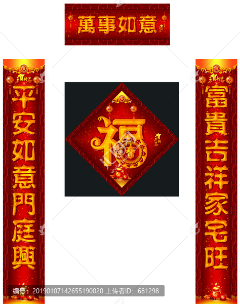 萬(wàn)事如意