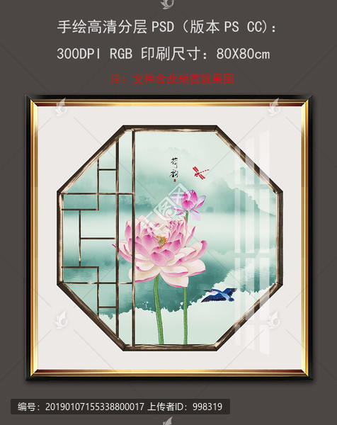 中式古典花窗工筆荷裝飾畫