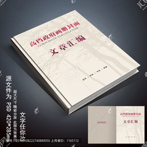文章匯編