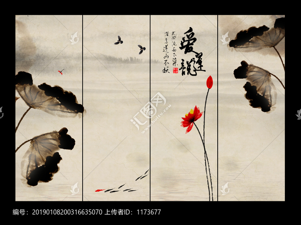 愛蓮說荷花
