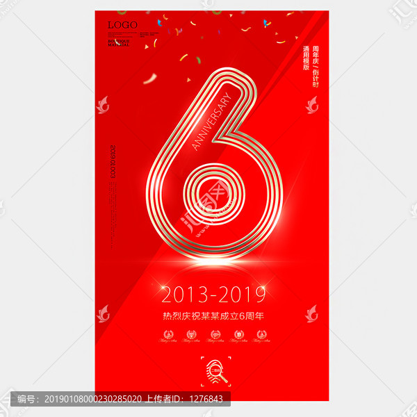 6周年