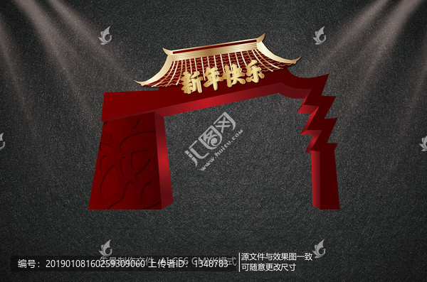 新年門樓