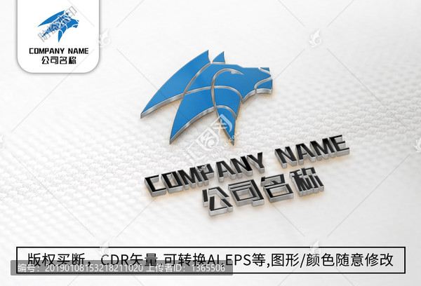 狼logo标志公司商标设计