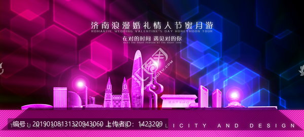 濟南