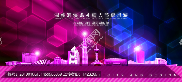 溫州